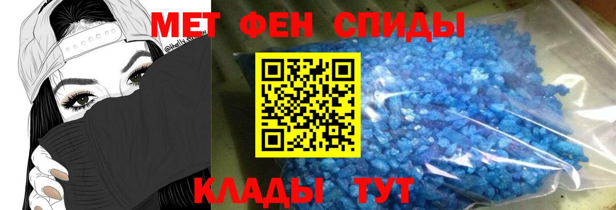 Амфетамин 97% Югорск