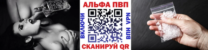 A PVP Crystall купить закладку Югорск