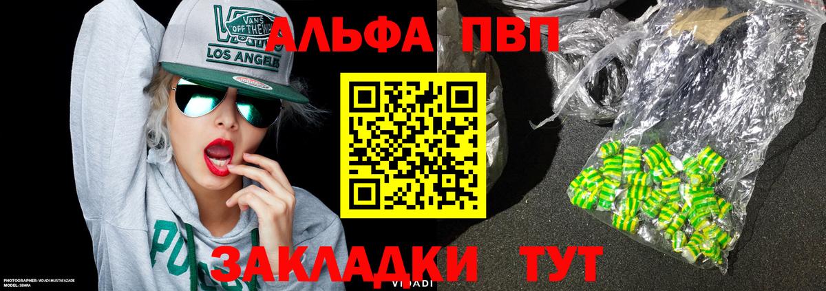 Alpha PVP крисы CK Югорск