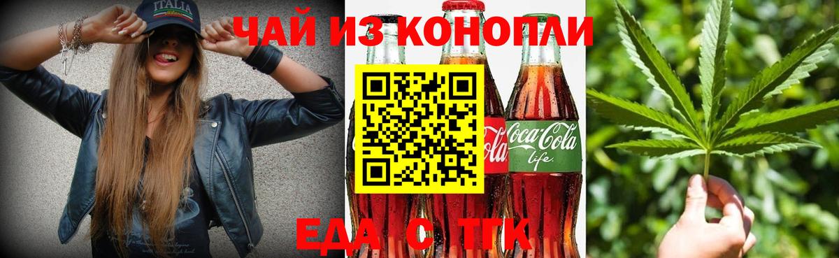 Печенье с ТГК марихуана  Югорск 