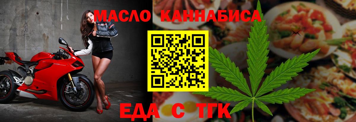 Югорск  Cannafood марихуана  Вход с VPN 