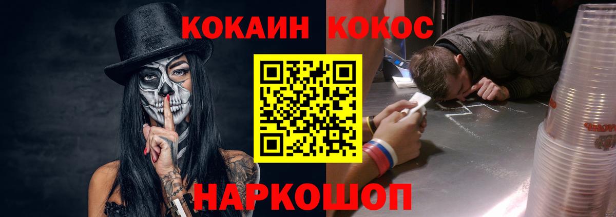 COCAIN VHQ  Вход с VPN  Кокаин Columbia  Югорск 