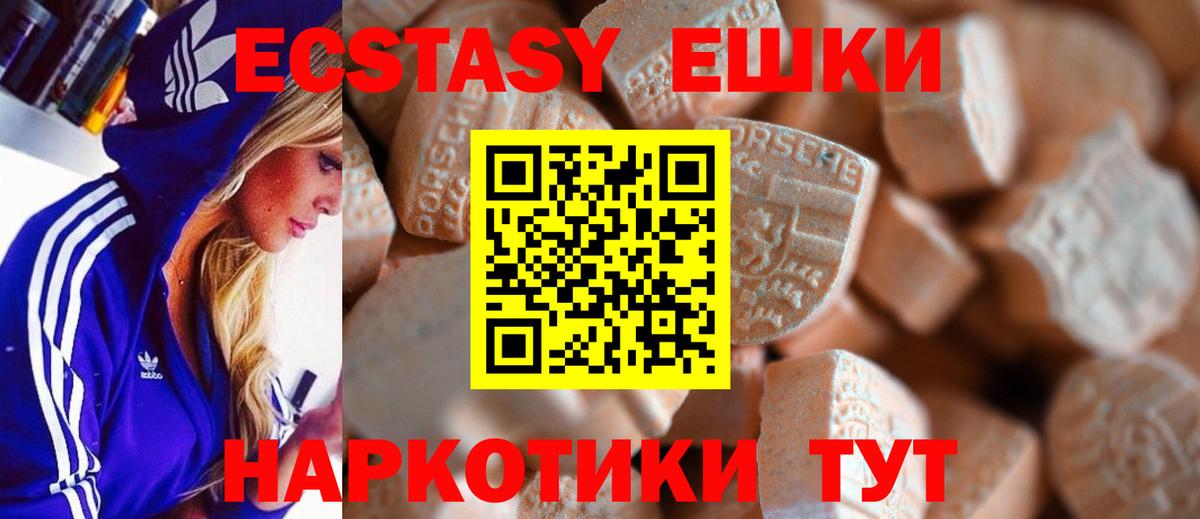 Ecstasy mix  Экстази mix  цена   Югорск 