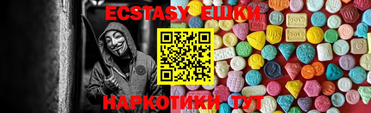 Югорск  ЭКСТАЗИ DUBAI  Ecstasy  ЭКСТАЗИ DUBAI  Вход с VPN 