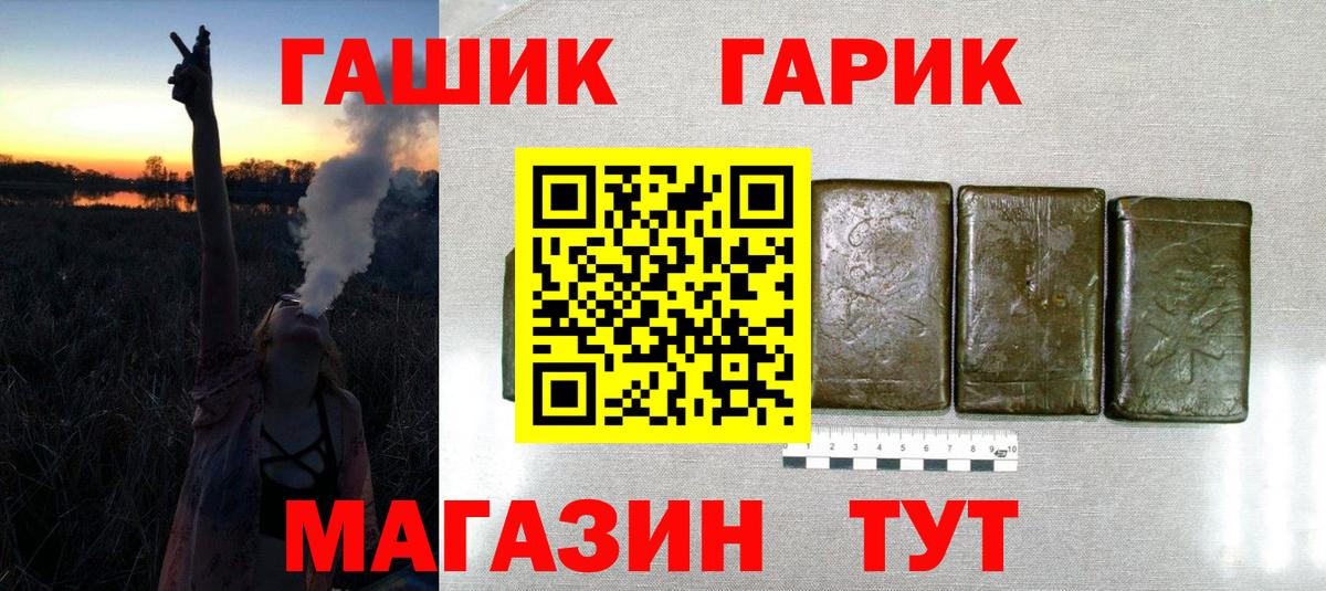 ГАШИШ гарик Югорск