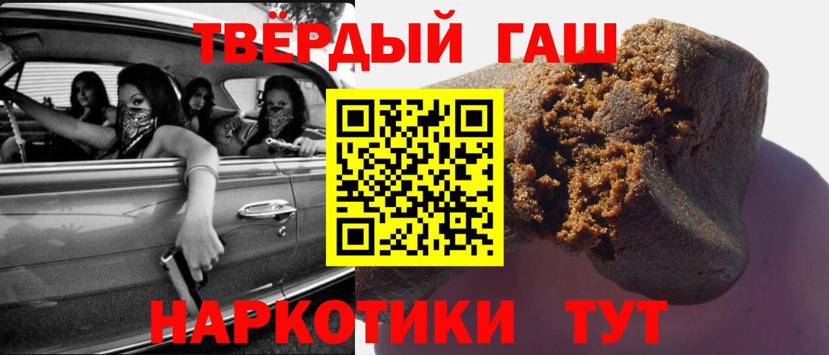 ГАШИШ ice o lator Югорск