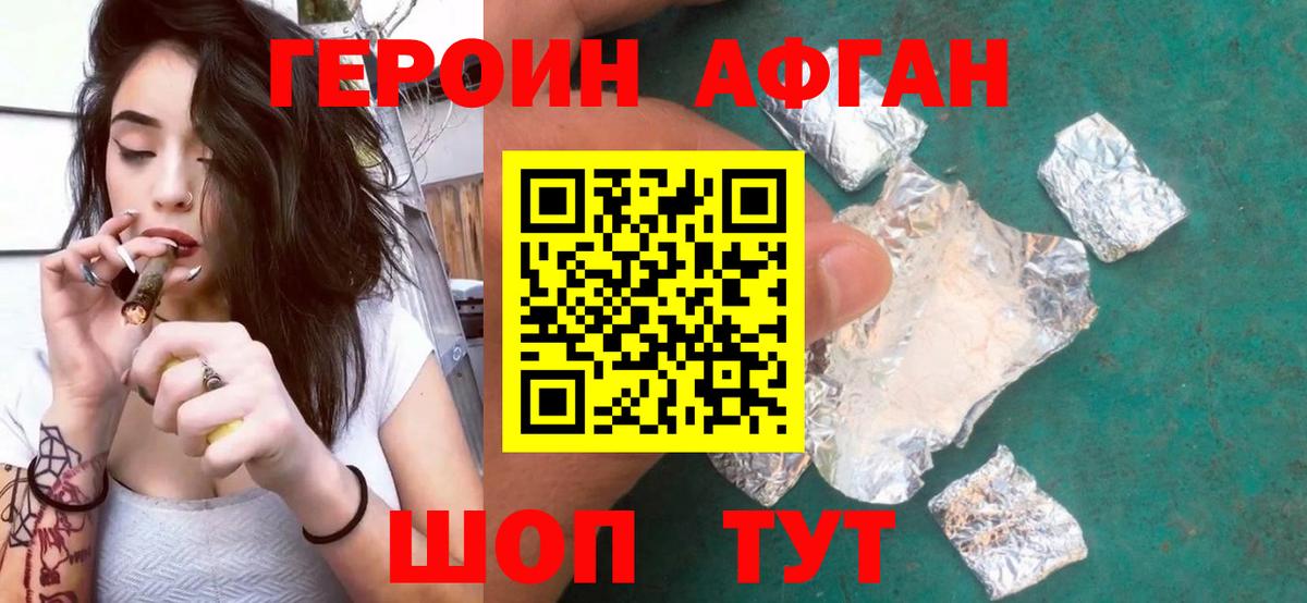 ГЕРОИН  Югорск  ГЕРОИН афганец 