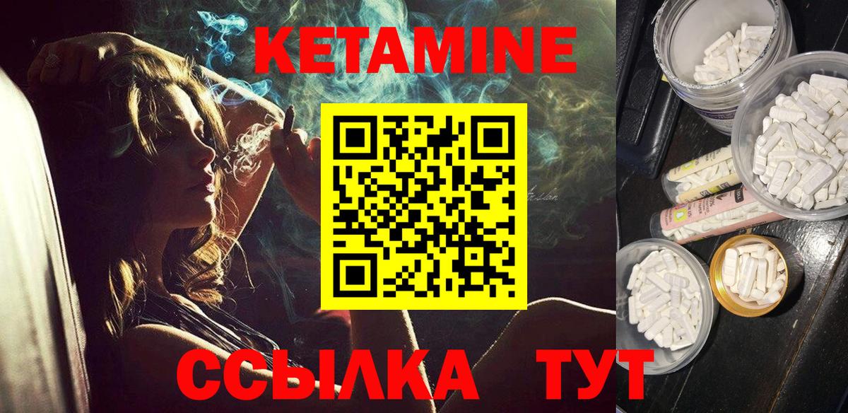 КЕТАМИН ketamine  Вход с VPN  Югорск 