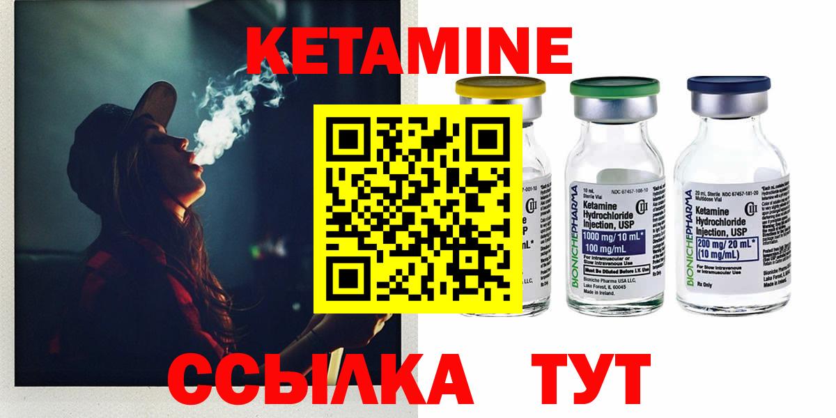 КЕТАМИН VHQ Югорск