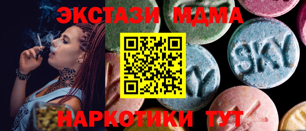 Югорск  MDMA  Вход с VPN  МДМА Molly  MDMA Molly 