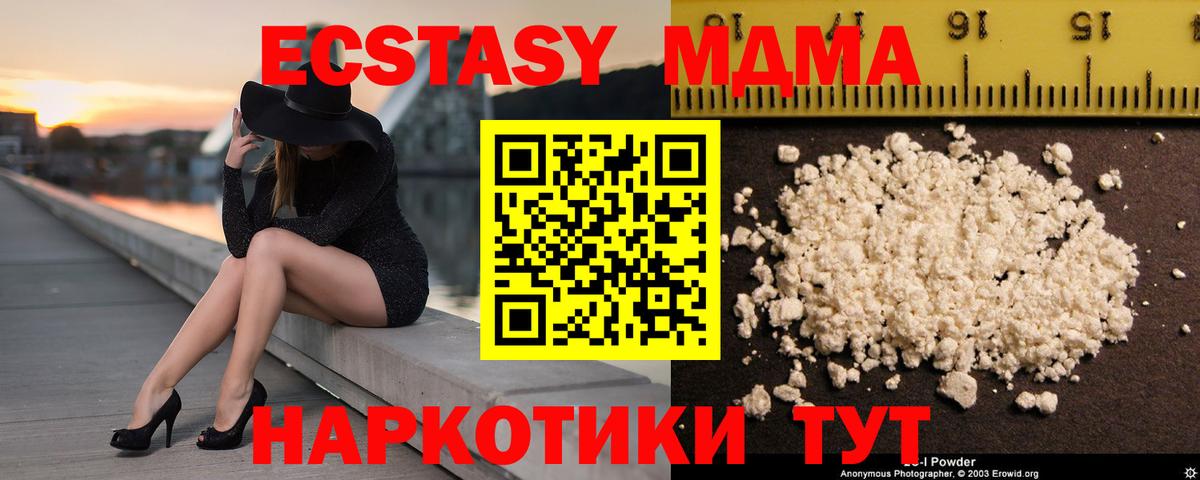 MDMA VHQ  MDMA VHQ  МДМА  Югорск 