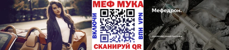 МЕФ мука МЕГА сайт Югорск