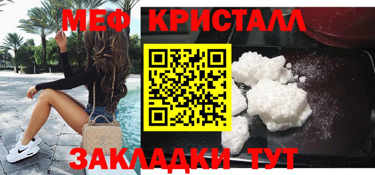 Югорск  Мефедрон мука  МЕФ мука  Мефедрон  Вход с VPN 