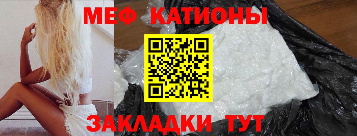 Мефедрон  Югорск  МЕФ mephedrone  Меф кристаллы 