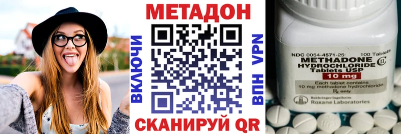 МЕТАДОН methadone  наркота  darknet как зайти  Югорск 