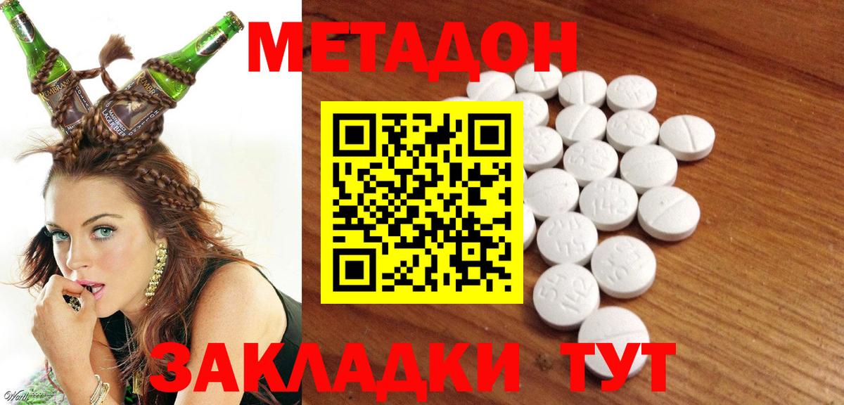 Метадон кристалл  МЕТАДОН кристалл  Югорск  KRAKEN ссылка  Вход с VPN 
