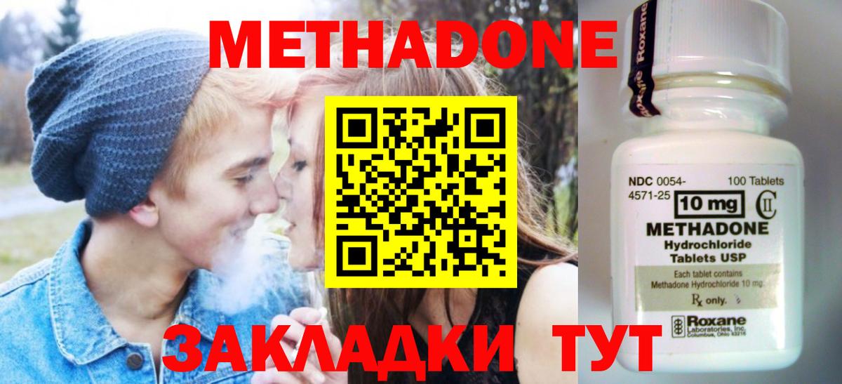 Метадон мёд Югорск