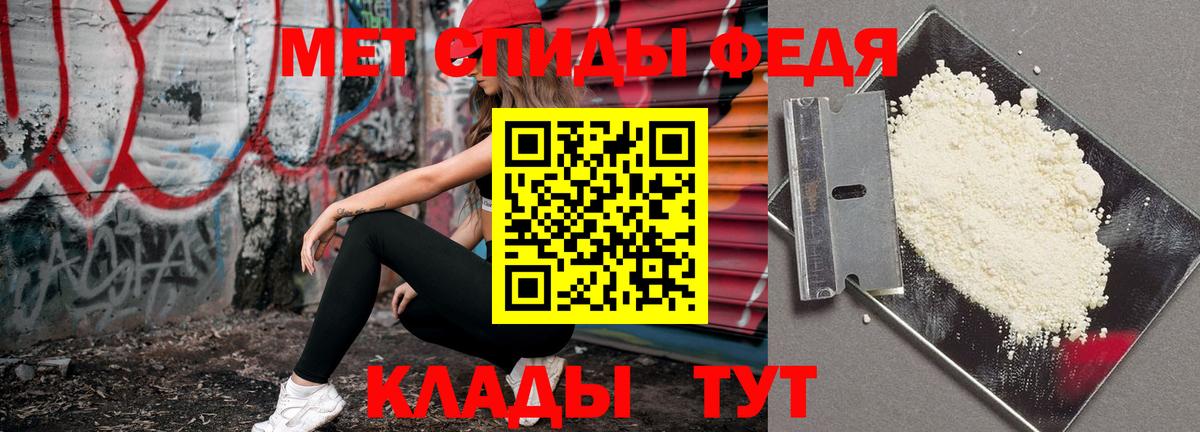 Первитин Methamphetamine Югорск