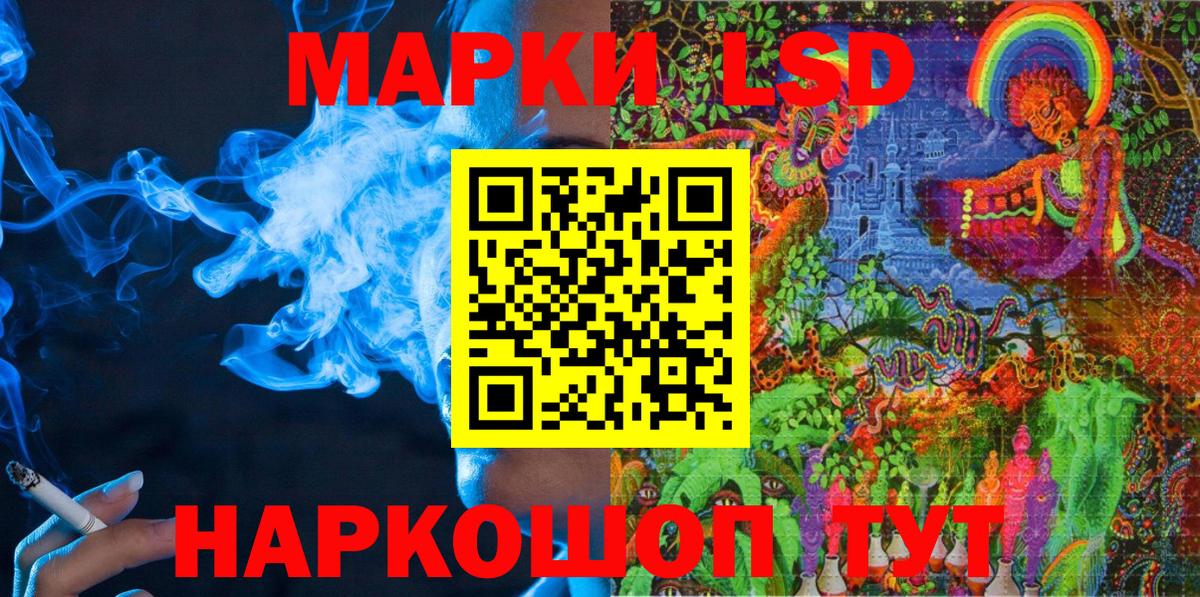 Наркотические марки 1,8мг  Югорск 