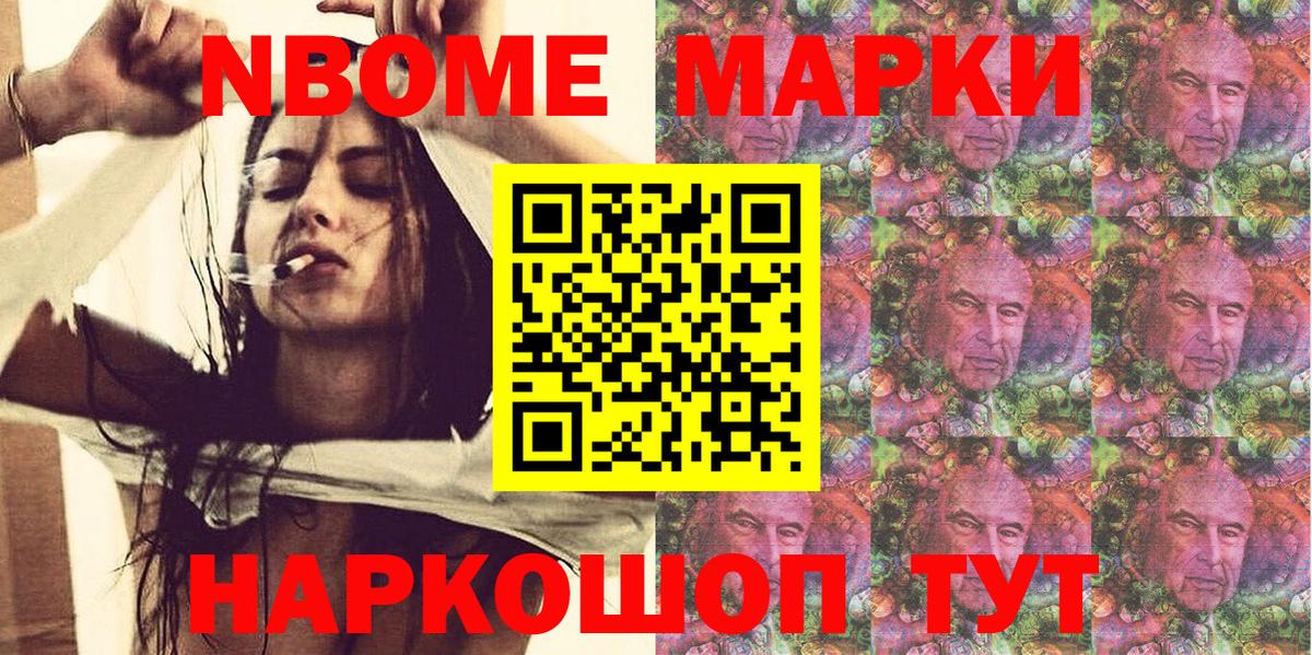 Наркотические марки 1,5мг Югорск