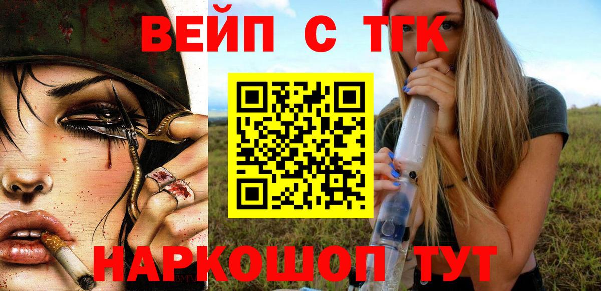Дистиллят ТГК концентрат  Вход с VPN  Югорск 