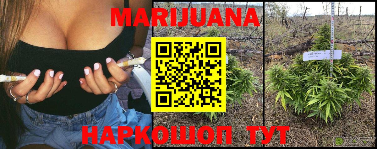 Бошки марихуана семена  Канабис Ganja  Канабис SATIVA & INDICA  Югорск  Вход с VPN  Каннабис OG Kush 